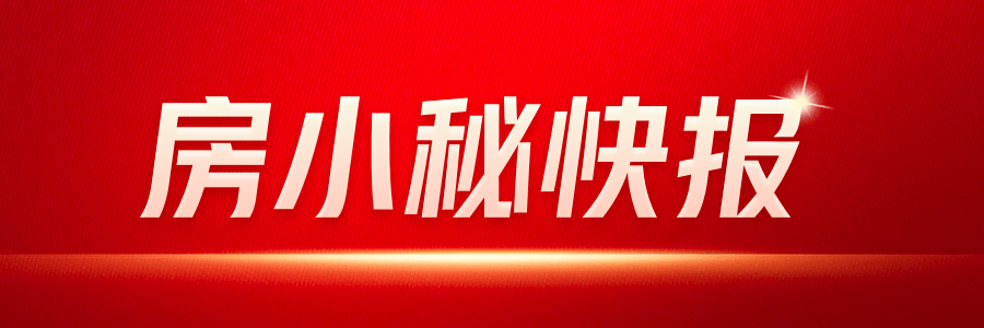 网友关注：1-10月全国新房销售面积下降15.8%